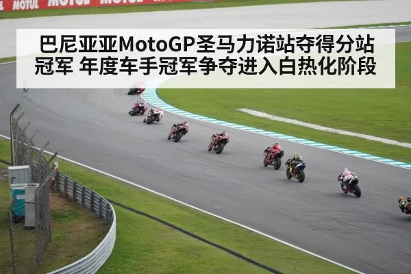 MotoGP motorcycle racing