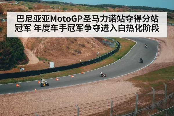 motorcycle race track cornering